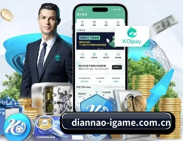 diannao-igame.com.cn APP 深度功能 | ayx