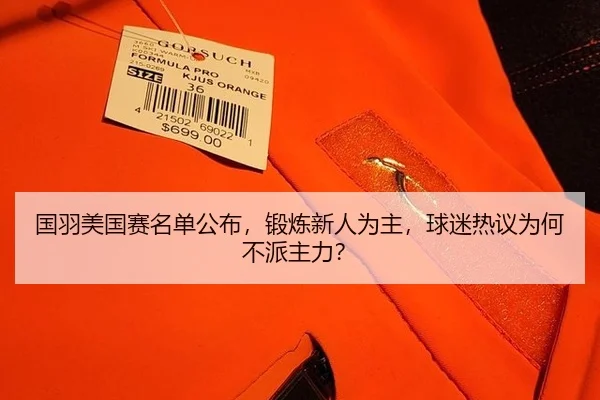 guo-yu-mei-guo-sai-ming-dan-gong-bu-duan-lian-xin-ren-wei-zhu-qiu-mi-re-yi-wei-he-bu-pai-zhu-li-2-225.jpg